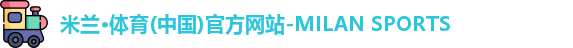 米兰体育